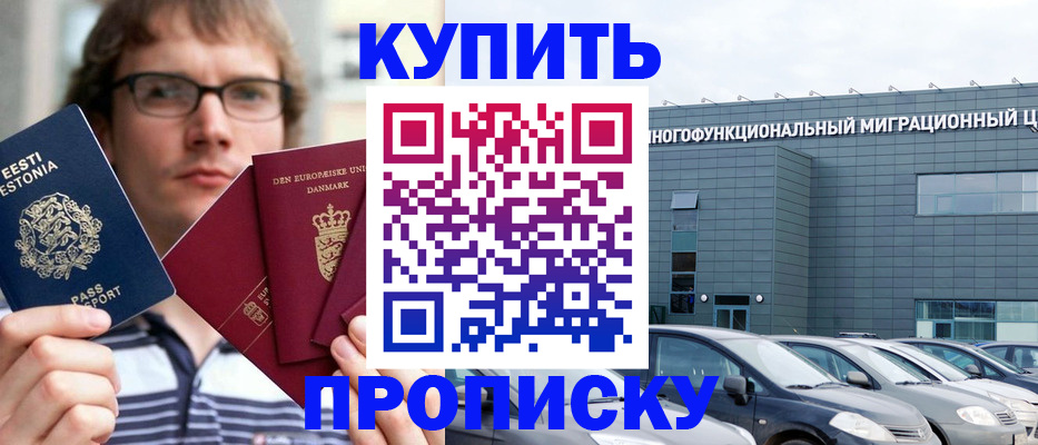 временная регистрация адрес в Алатыре