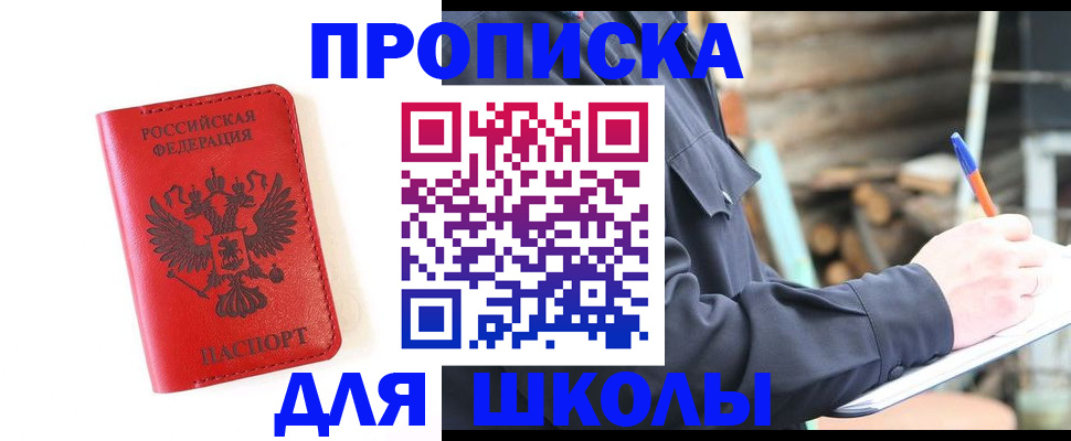 временная регистрация для всех в Алатыре