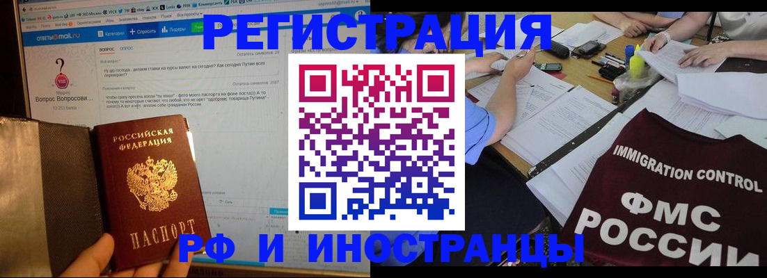 прописка в квартире в Алатыре
