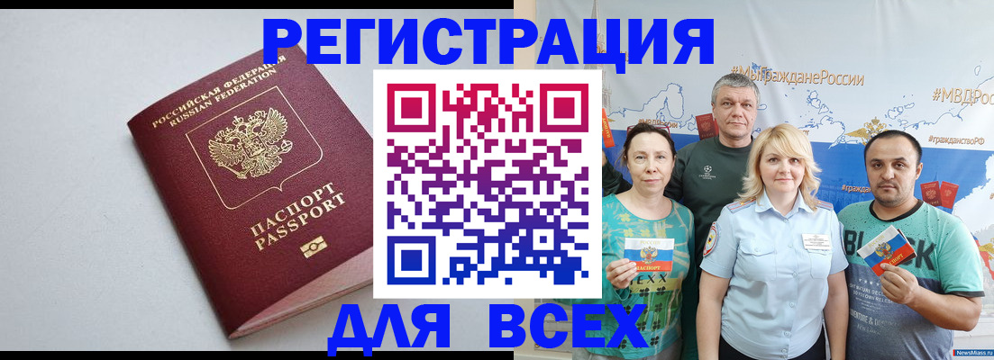 прописка паспорт в Алатыре