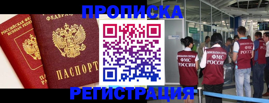прописка гарантия в Алатыре